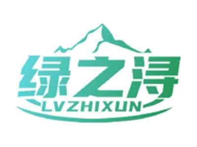 绿之浔LVZHIXUN