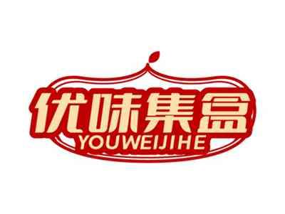 优味集盒YOUWEIJIHE