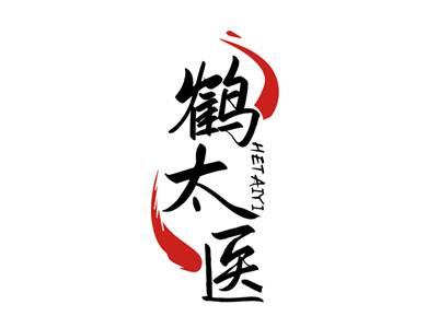 鹤太医HETAIYI