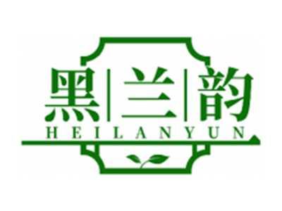 黑兰韵HEILANYUN