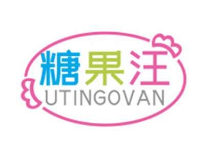 糖果汪UTINGOVAN