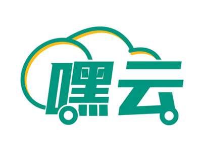 嘿云