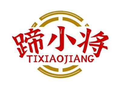 蹄小将TIXIAOJIANG
