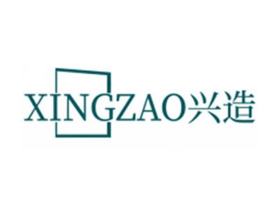 兴造XINGZAO
