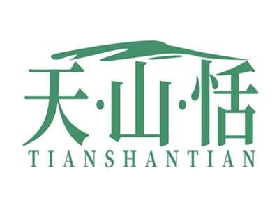 天山恬TIANSHANTIAN