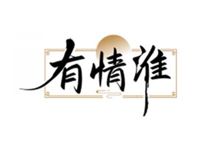 有情淮