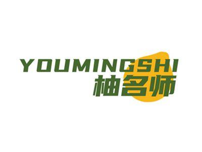 柚名师YOUMINGSHI