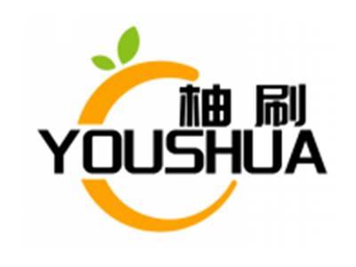 柚刷YOUSHUA