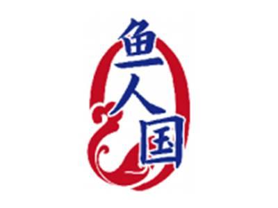 鱼人国