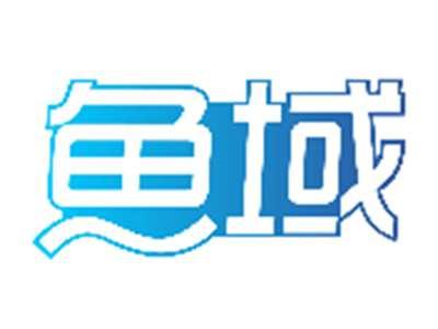 鱼域