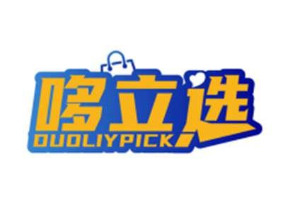 哆立选DUOLIYPICK