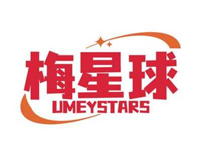 梅星球UMEYSTARS