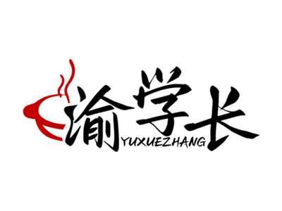 渝学长YUXUEZHANG