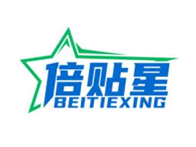 倍贴星BEITIEXING