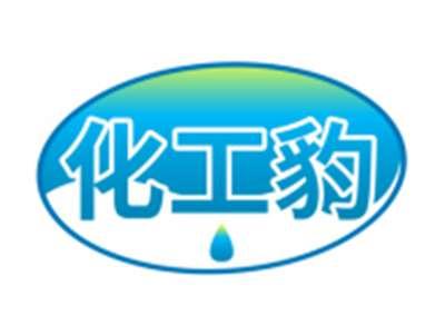 化工豹
