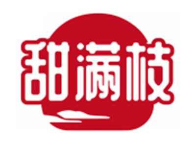 甜满枝