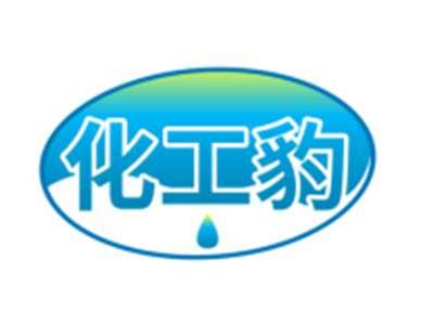 化工豹
