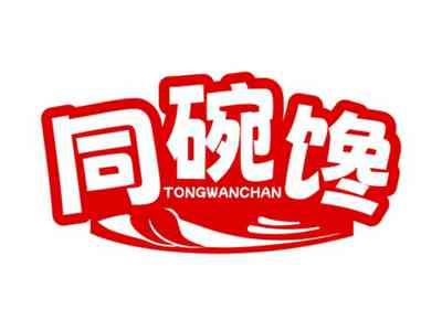 同碗馋TONGWANCHAN