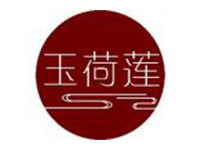 玉荷莲