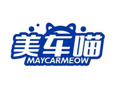 美车喵MAYCARMEOW