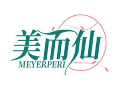 美而仙MEYERPERI