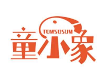 童小象TOMSOSUM