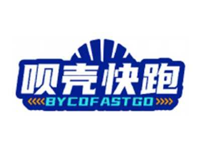 呗壳快跑BYCOFASTGO