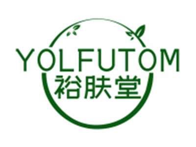 裕肤堂YOLFUTOM