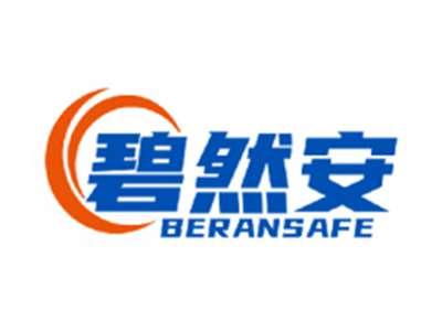 碧然安BERANSAFE