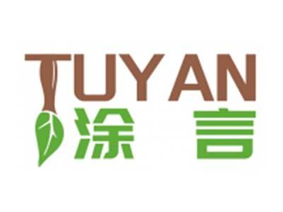 涂言TUYAN