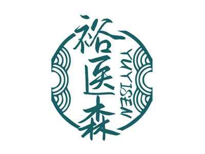 裕医森YUYISEN