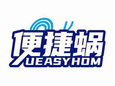 便捷蜗UEASYHOM