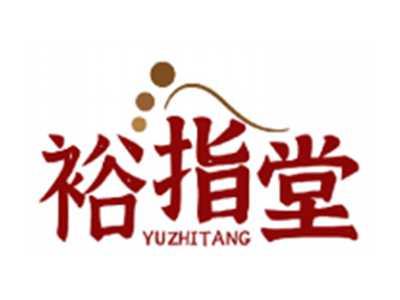 裕指堂YUZHITANG