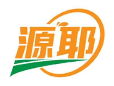 源耶