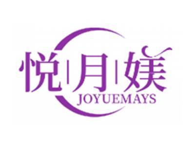 悦月媄JOYUEMAYS