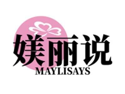 媄丽说MAYLISAYS