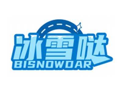 冰雪哒BISNOWDAR