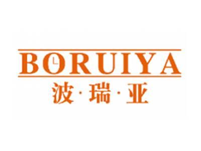 波瑞亚BORUIYA