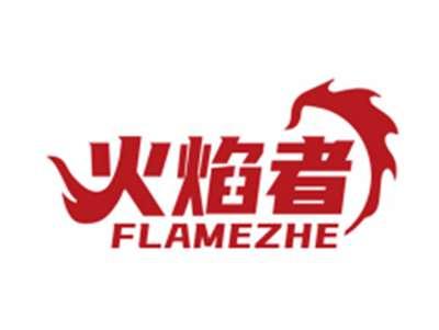 火焰者FLAMEZHE