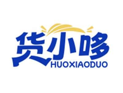 货小哆HUOXIAODUO