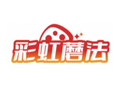 彩虹蘑法