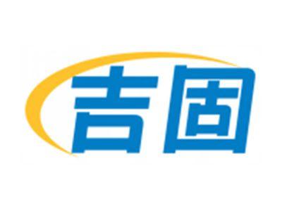 吉固