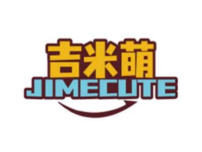 吉米萌JIMECUTE