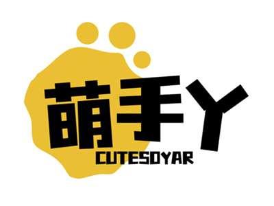 萌手丫CUTESOYAR