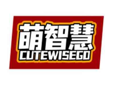 萌智慧CUTEWISEGO