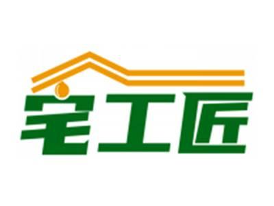 宅工匠（部分驳回）