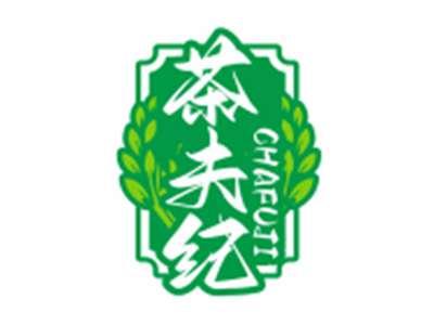 茶夫纪CHAFUJI