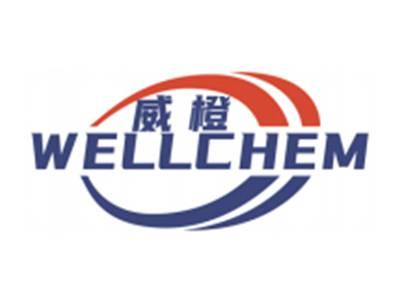 威橙WELLCHEM