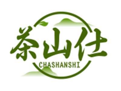 茶山仕CHASHANSHI