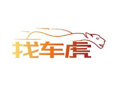 找车虎
